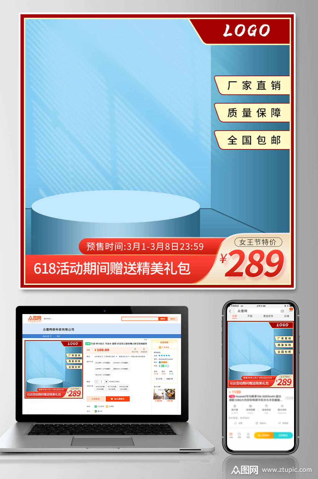 蓝色立体简约时尚 探索电子产品主图模板的艺术魅力